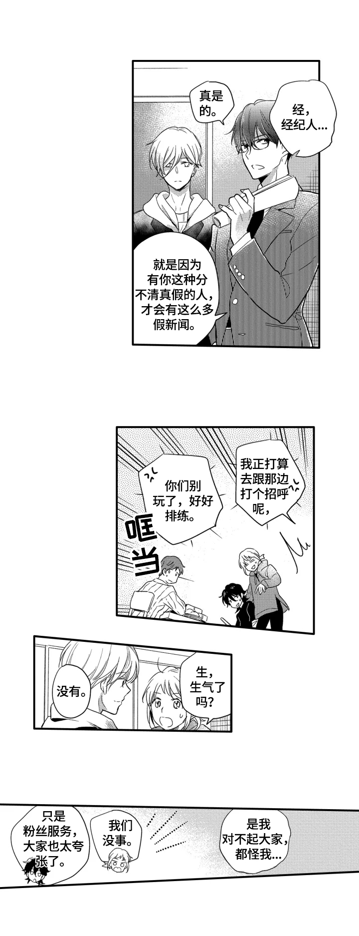 第24章：活动暂停2