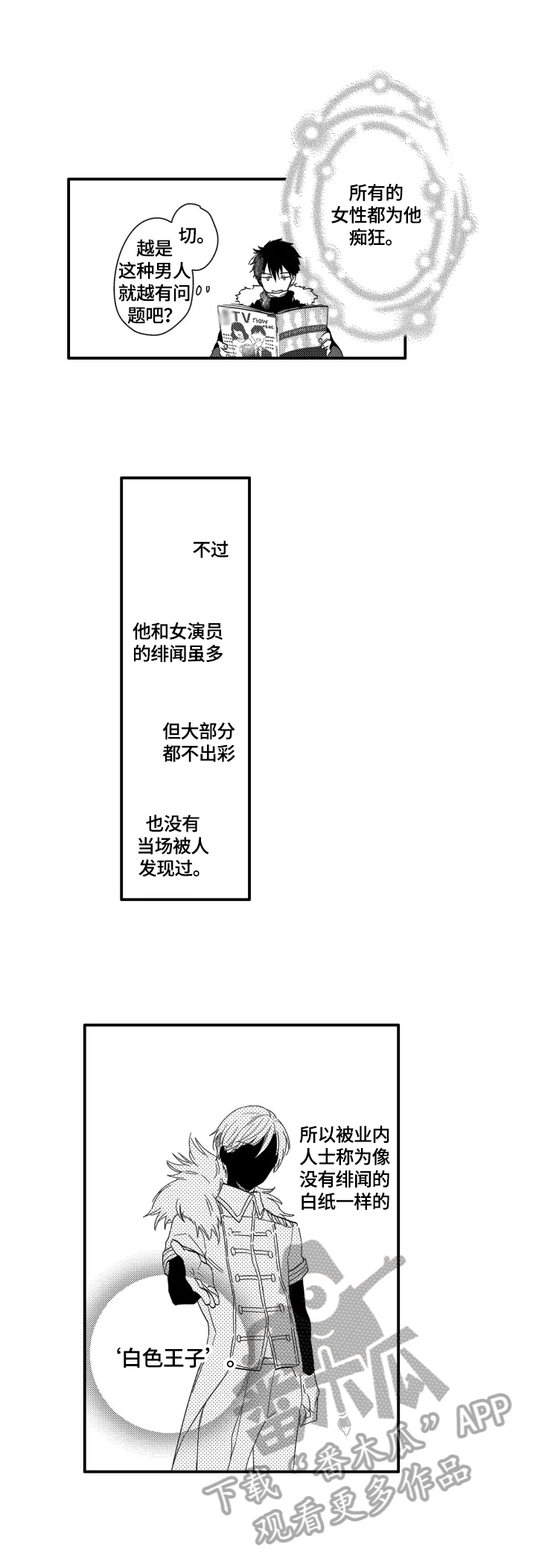 第2章：目标8