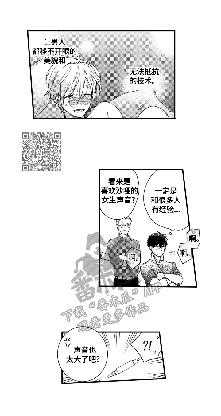 第6章：运气好4