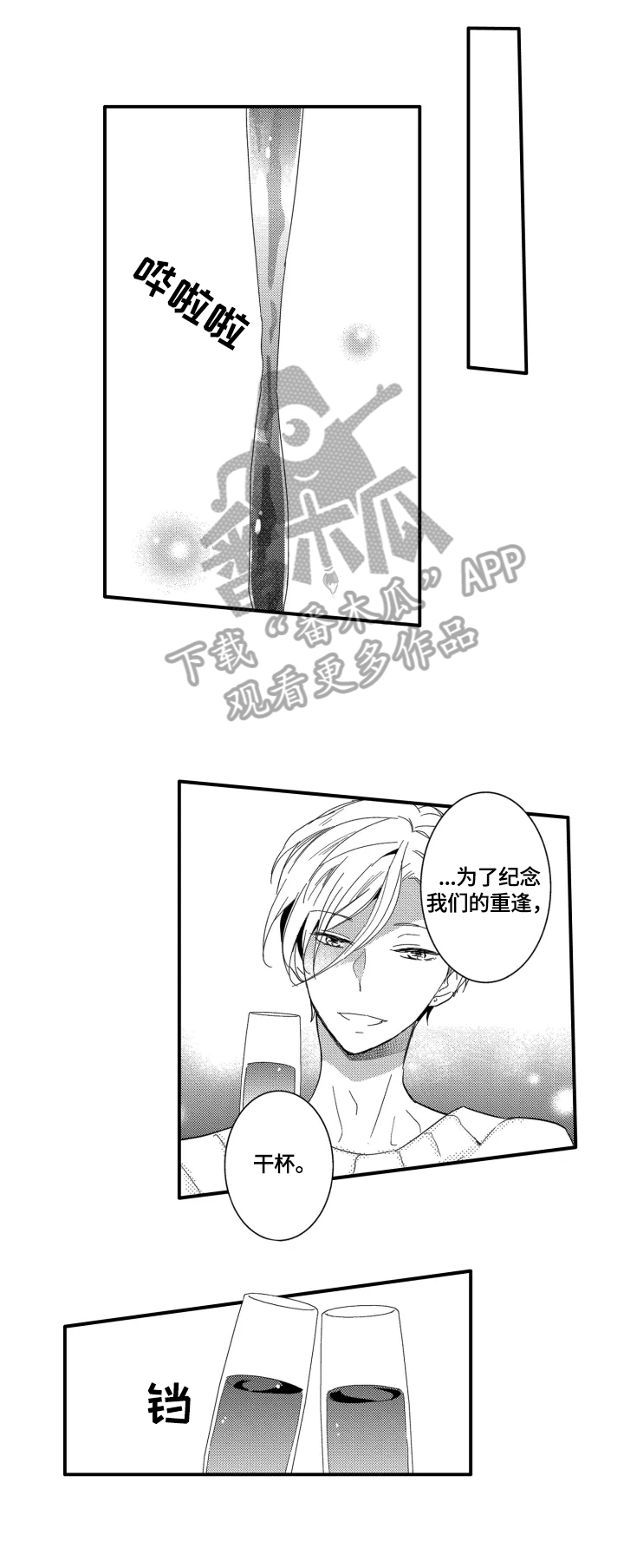 第4章：醉了0