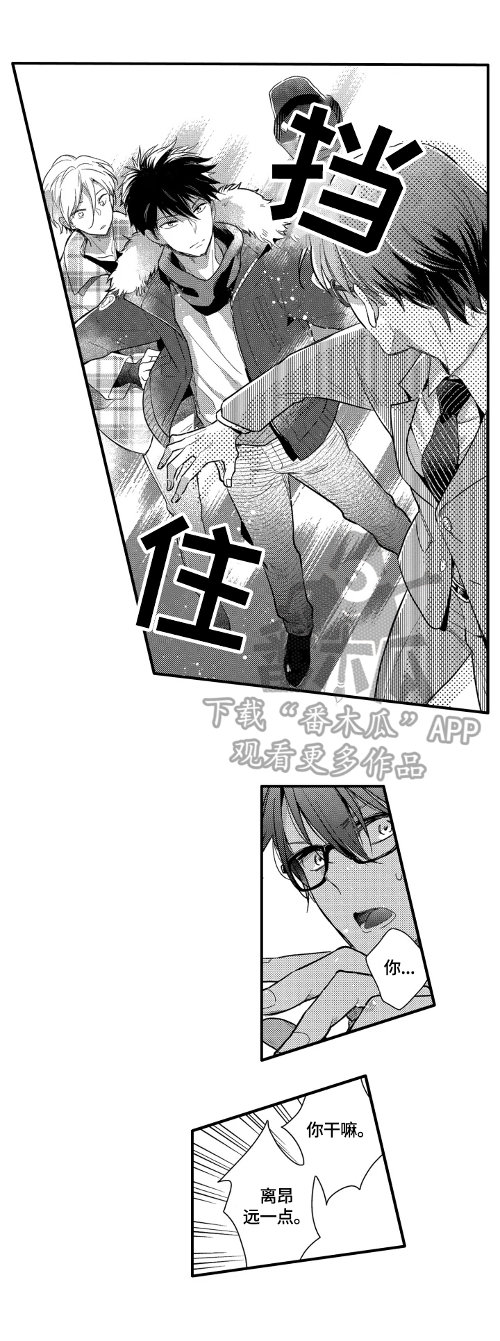 第14章：依靠6