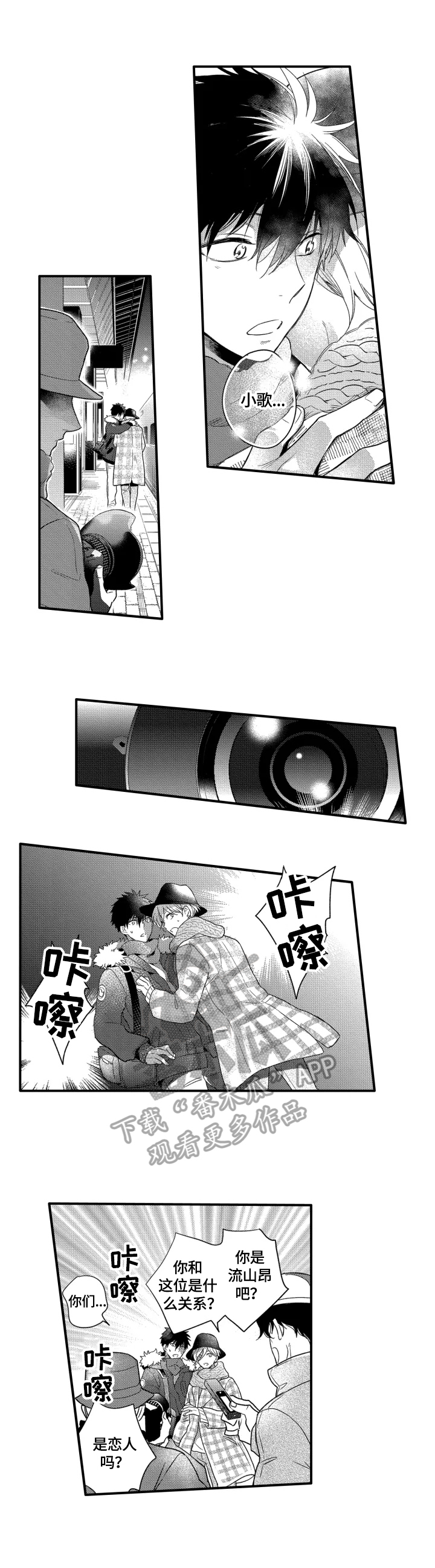 第27章：被拍到6