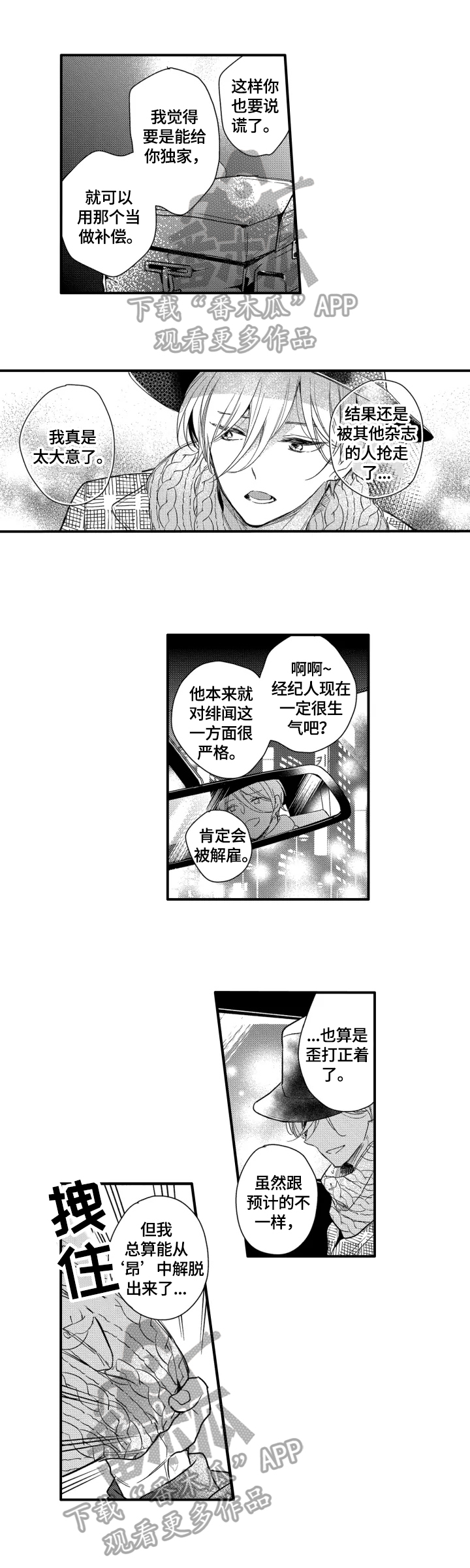 第29章：觉悟2