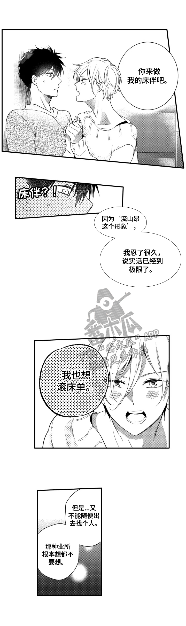 第9章：厌倦6
