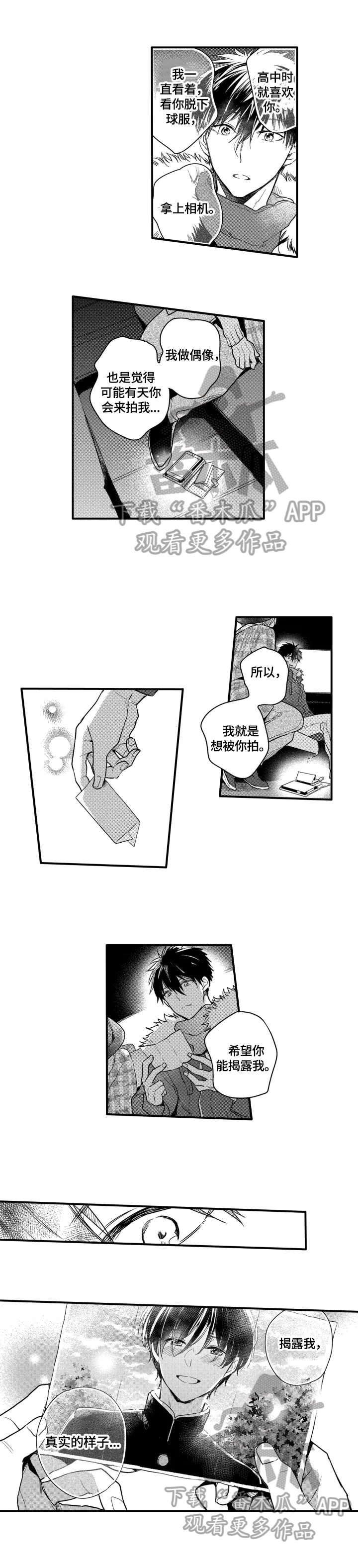 第29章：觉悟0