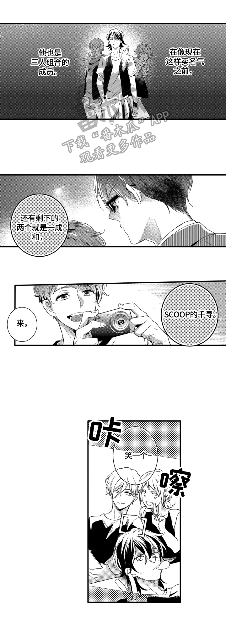 第17章：巡演之前6