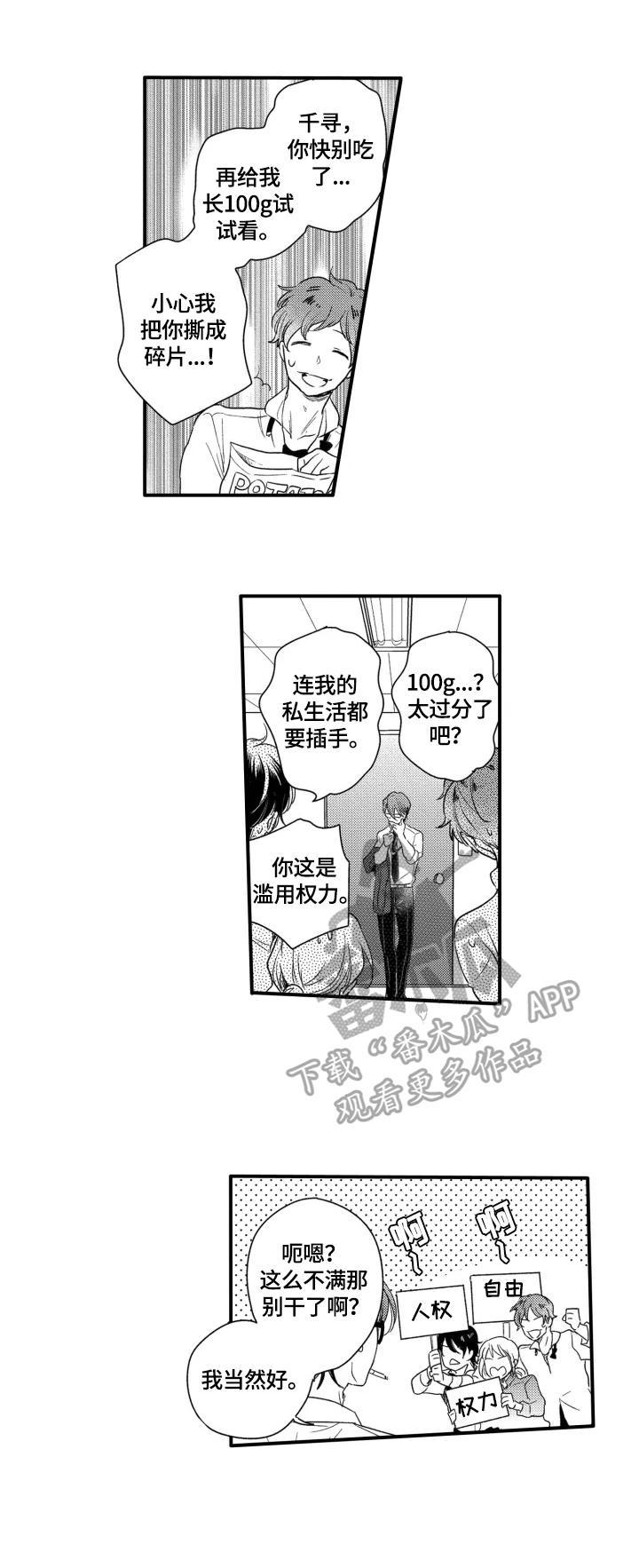 第7章：新工作3