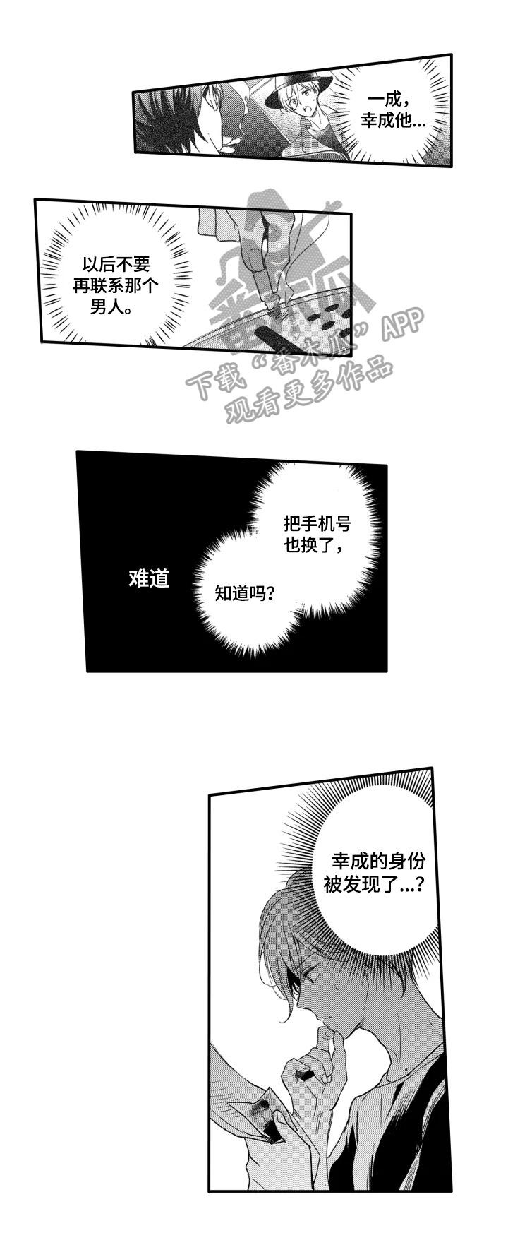 第18章：真正的偶像0