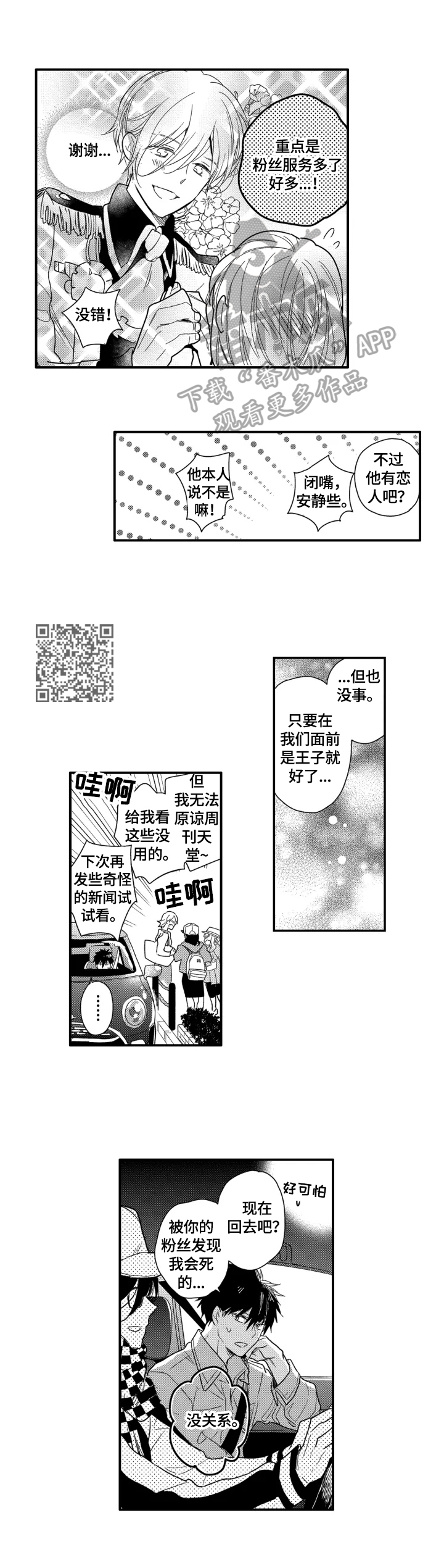 第32章：留任工作3