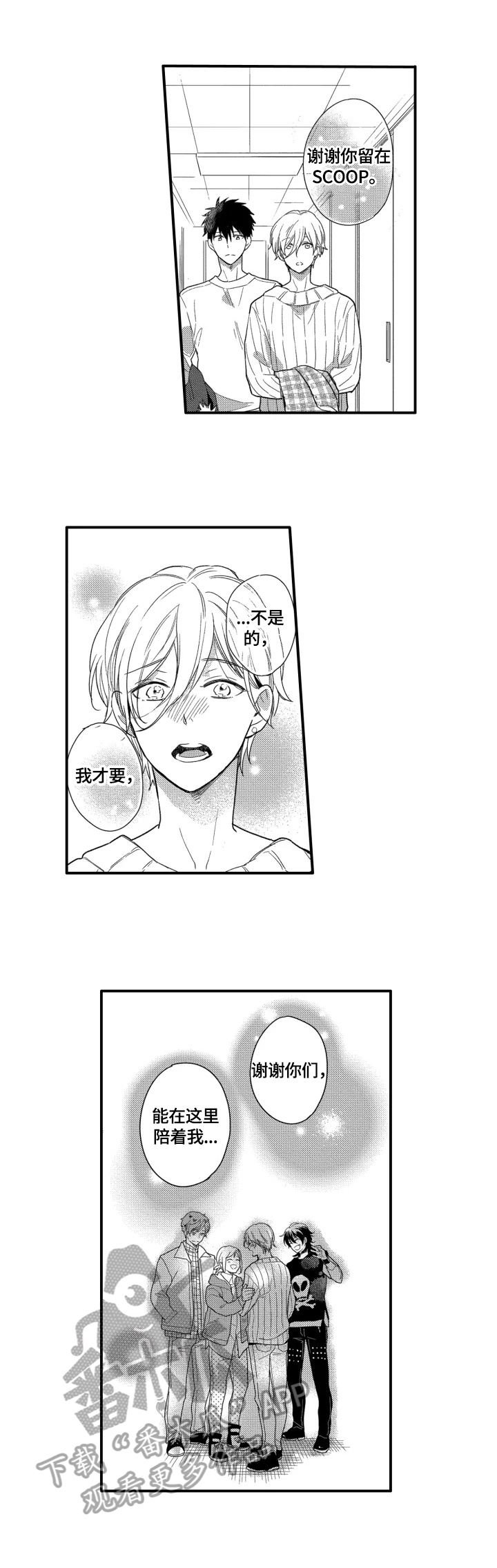 第31章：感谢6