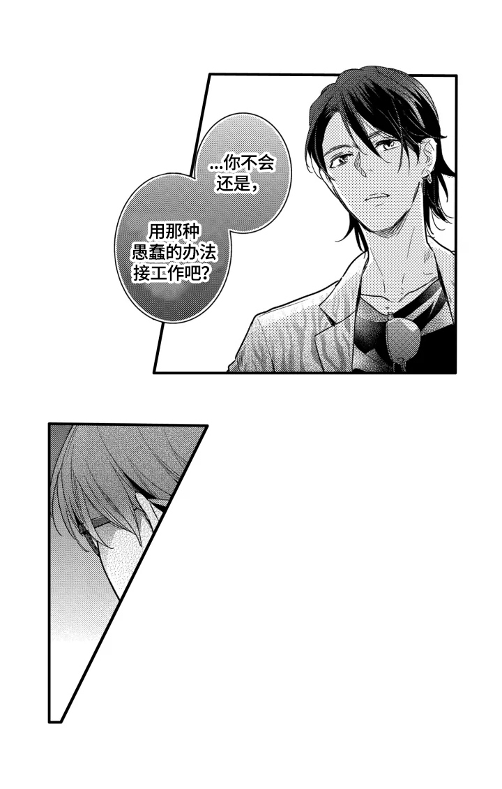 第13章：跟踪3