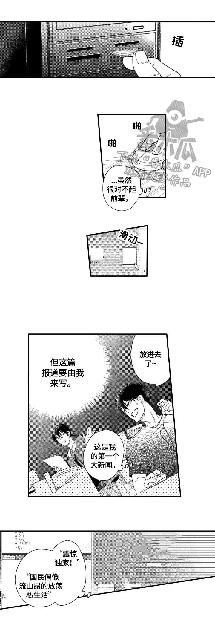 第6章：运气好2