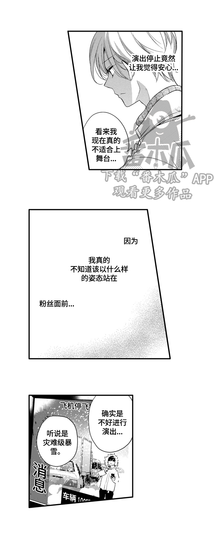 第24章：活动暂停5