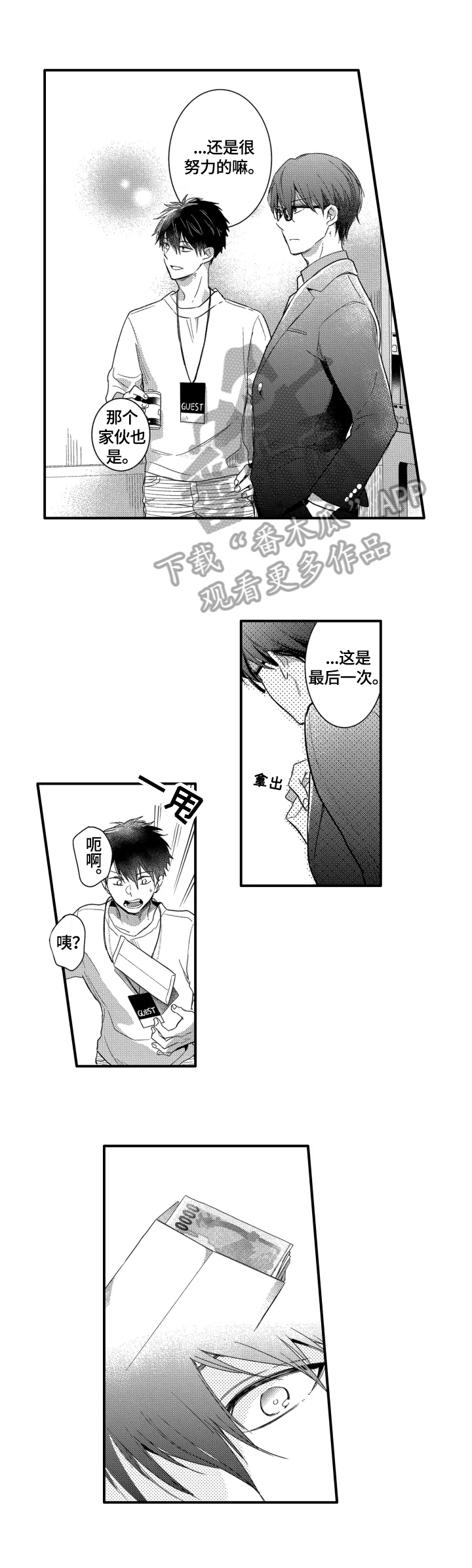第15章：答应8