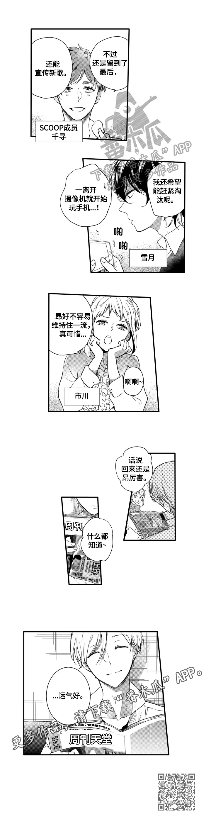 第6章：运气好8