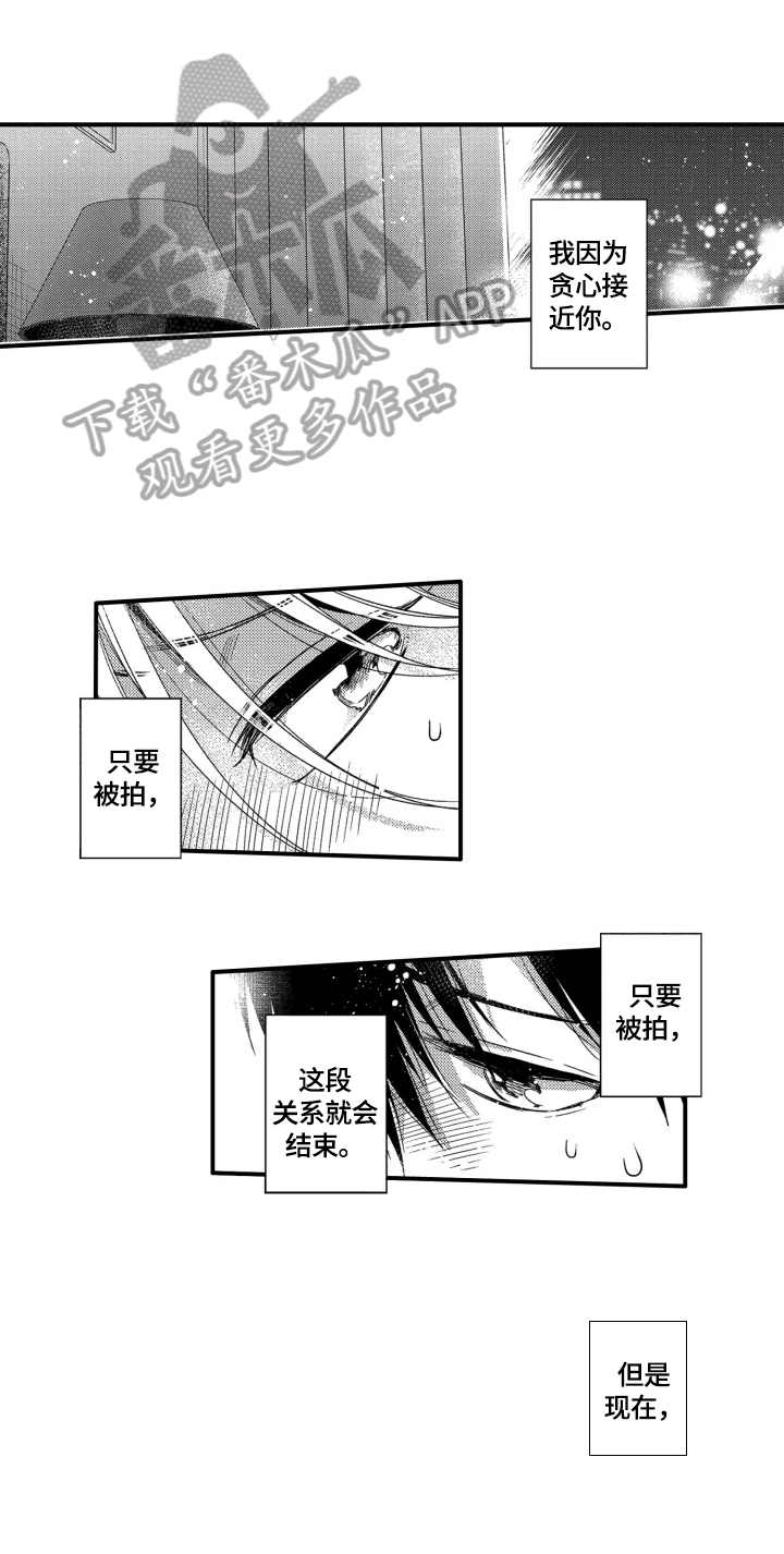 第22章：玩笑0