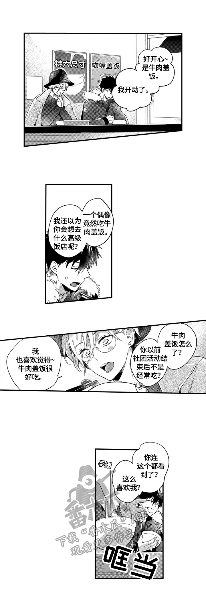 第22章：玩笑7
