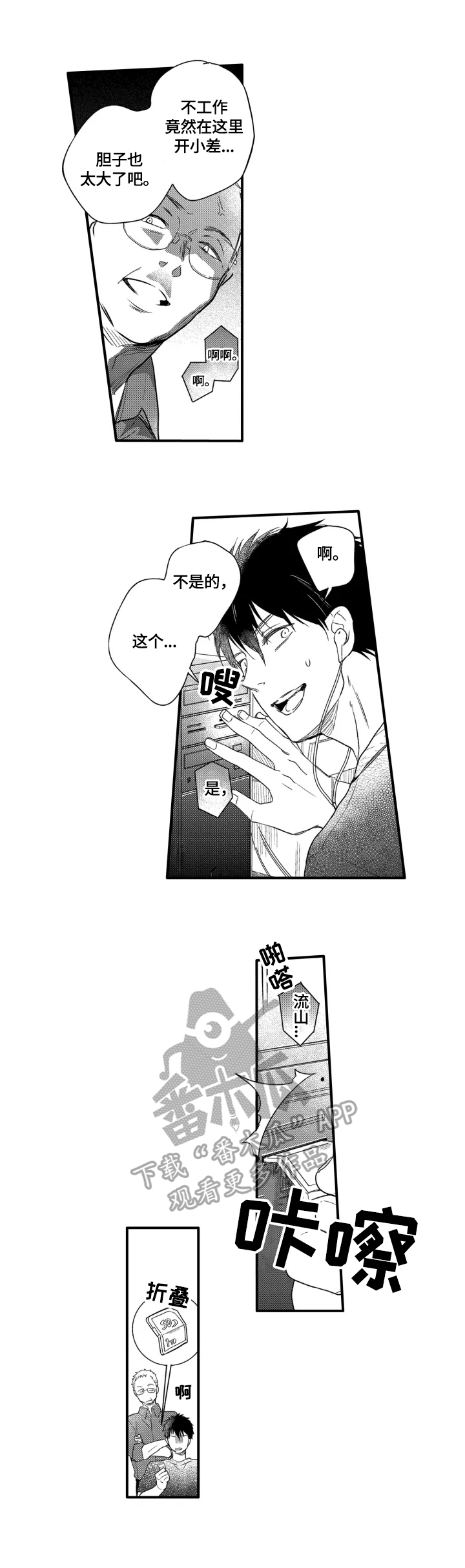 第6章：运气好5