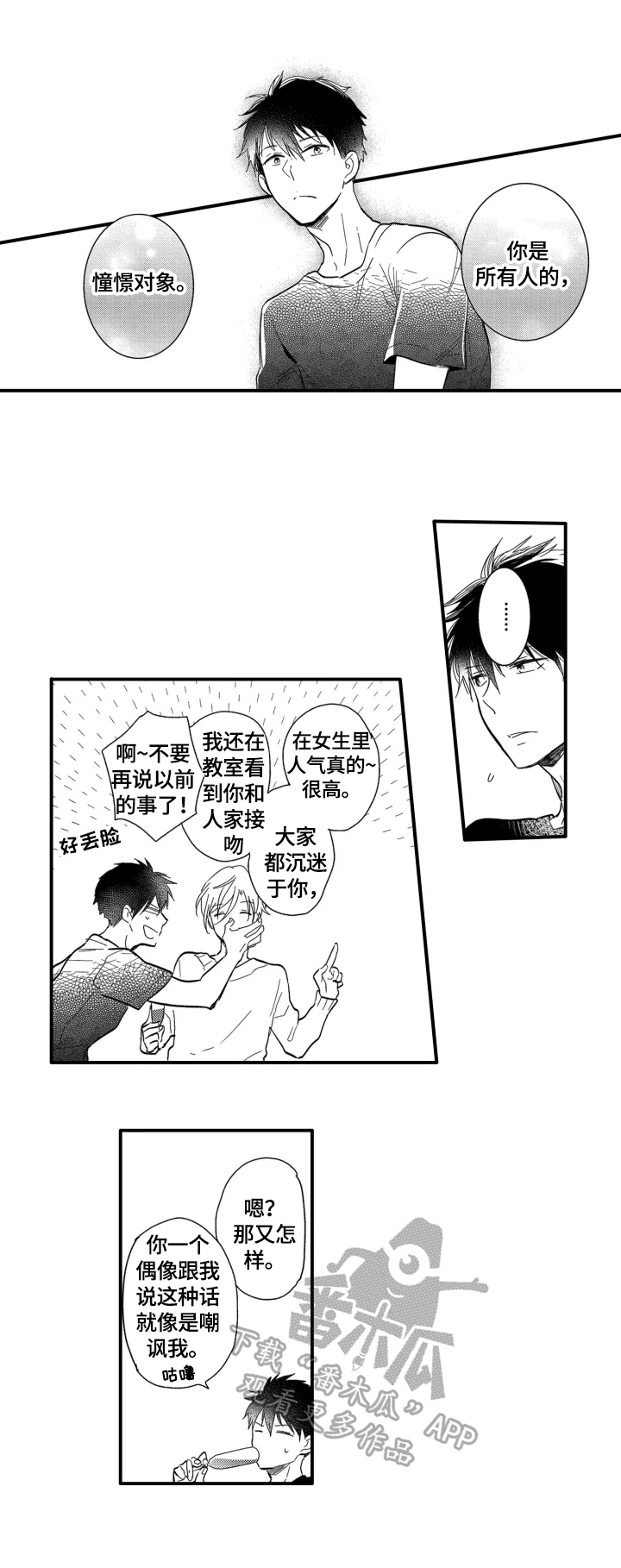 第4章：醉了6