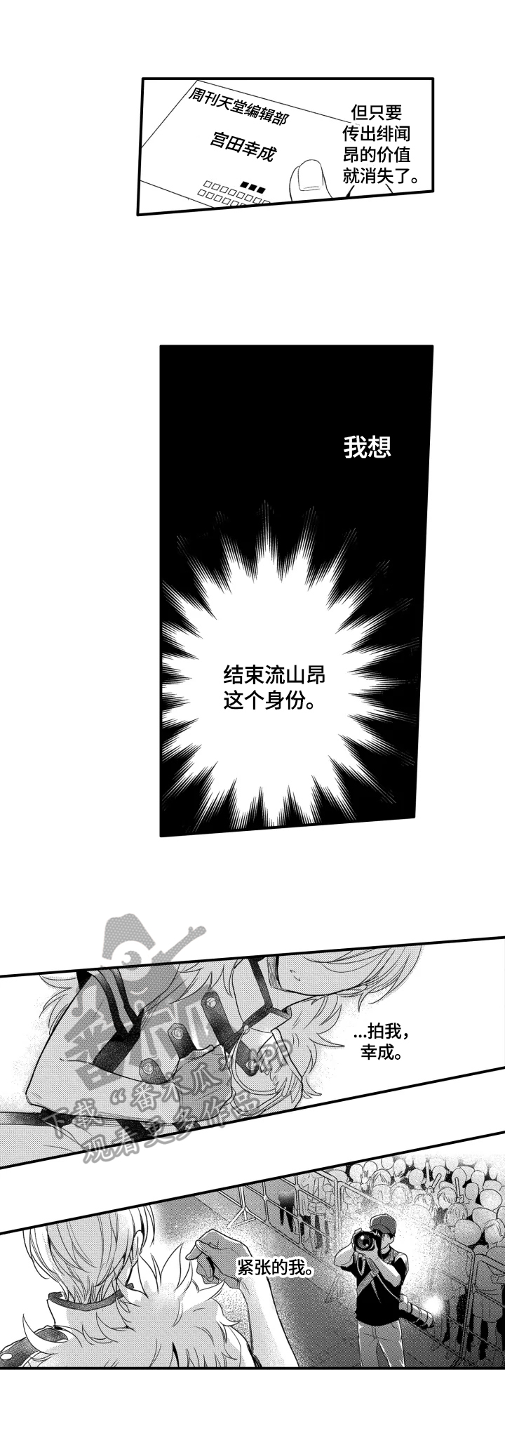 第20章：揭穿一切6