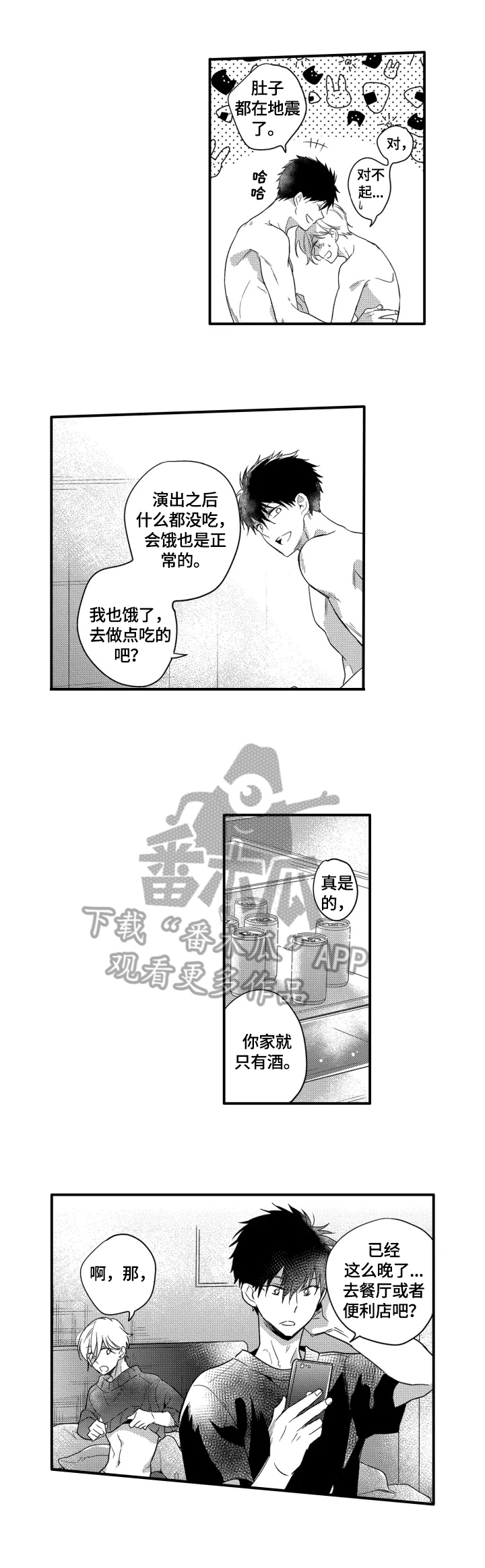 第22章：玩笑5