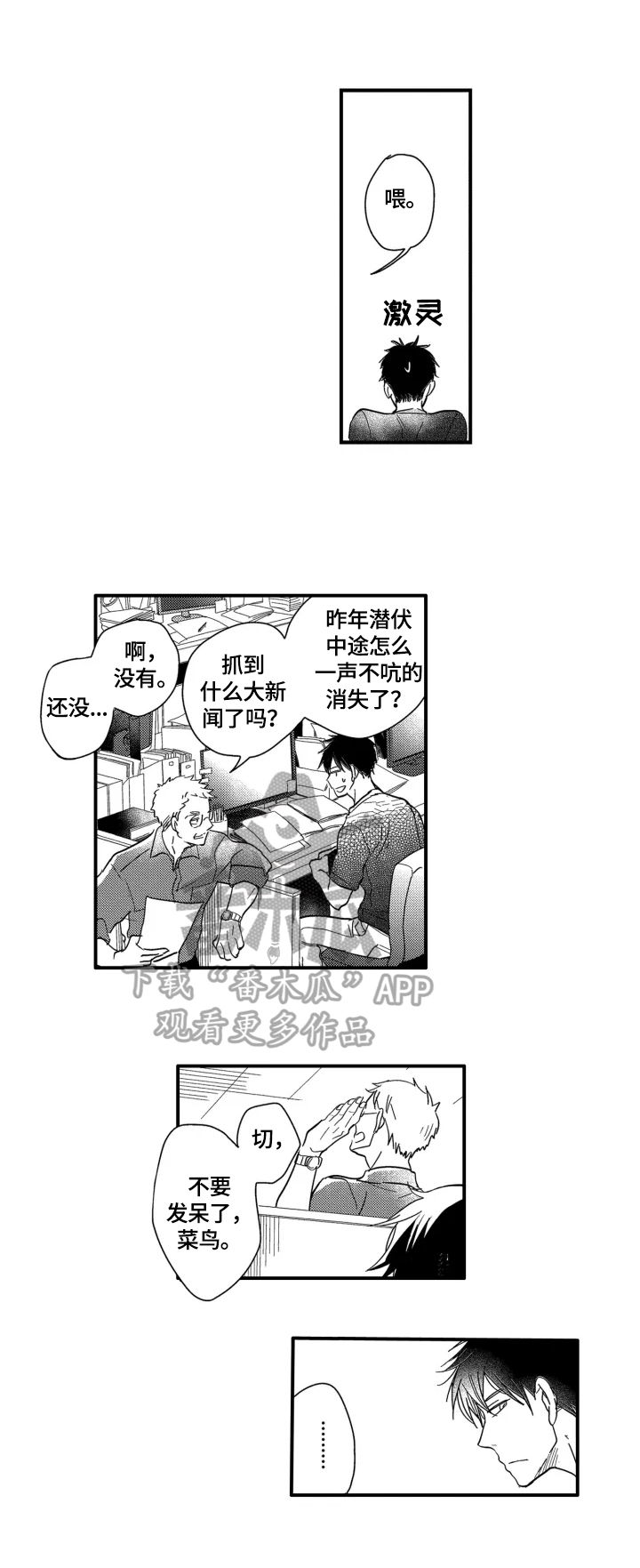 第5章：拍到了9