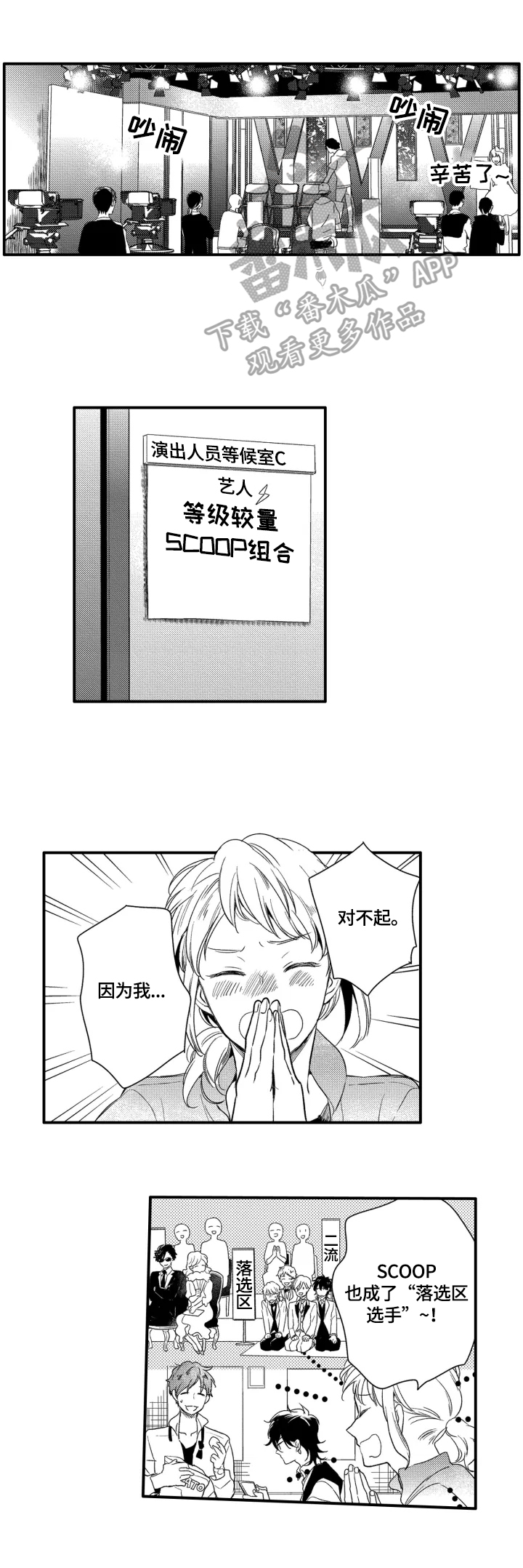 第6章：运气好7