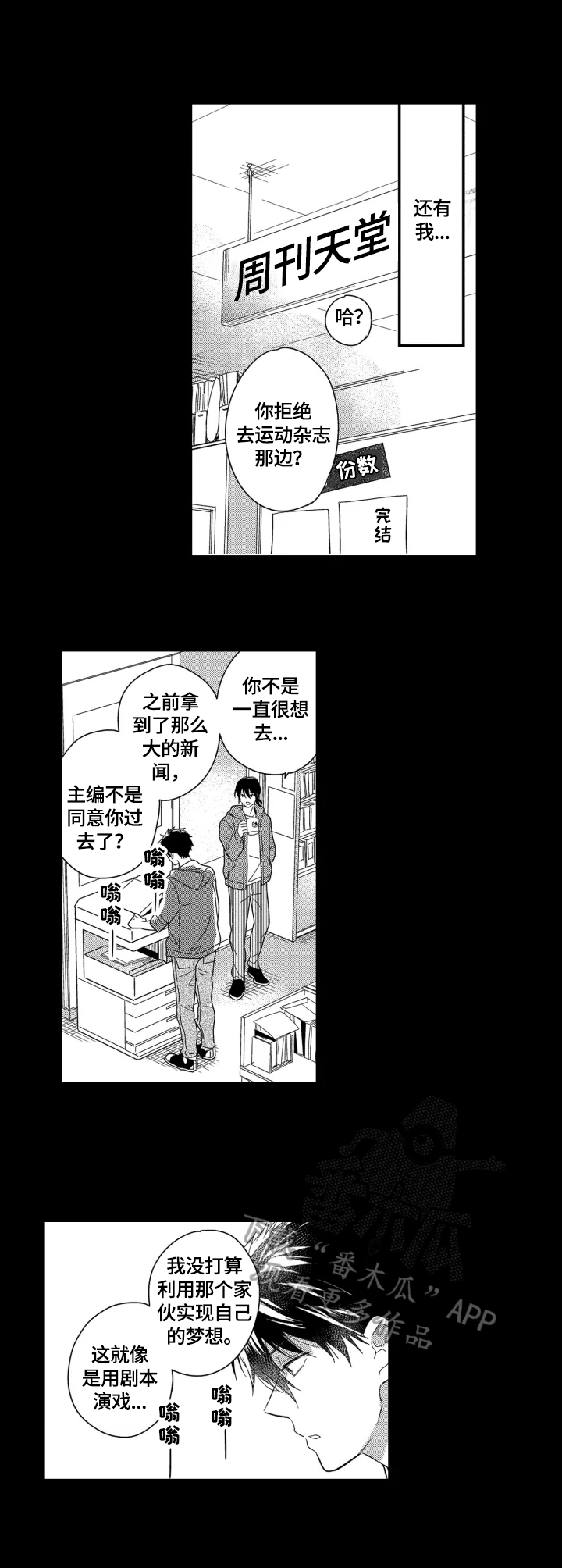 第32章：留任工作6