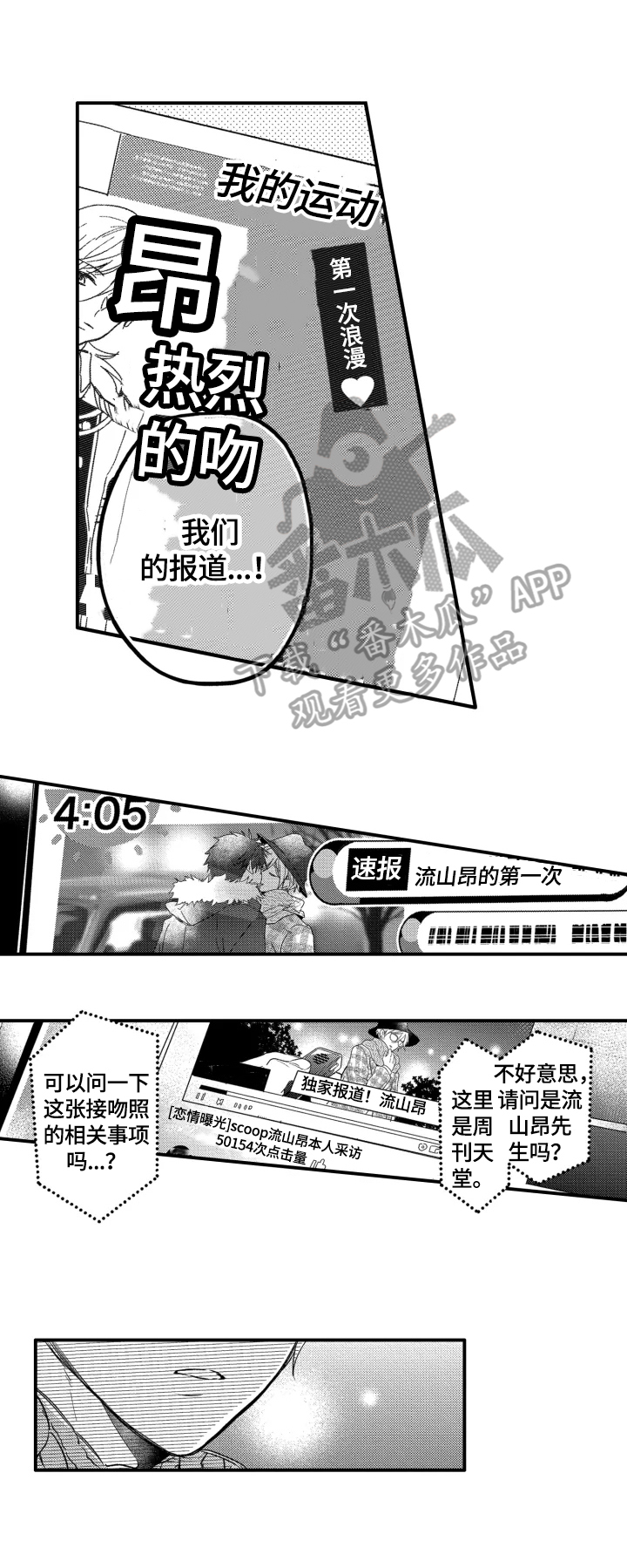 第30章：无情2
