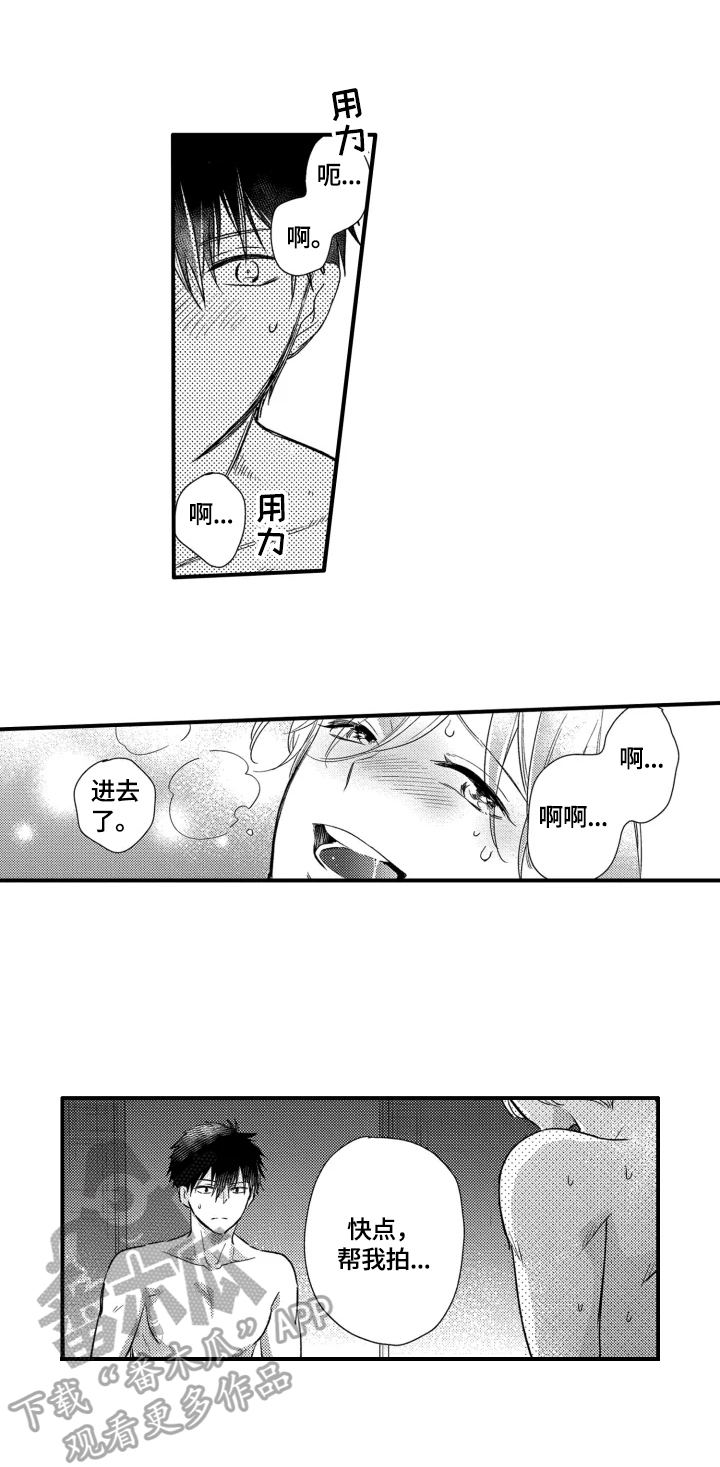 第11章：帮我拍7