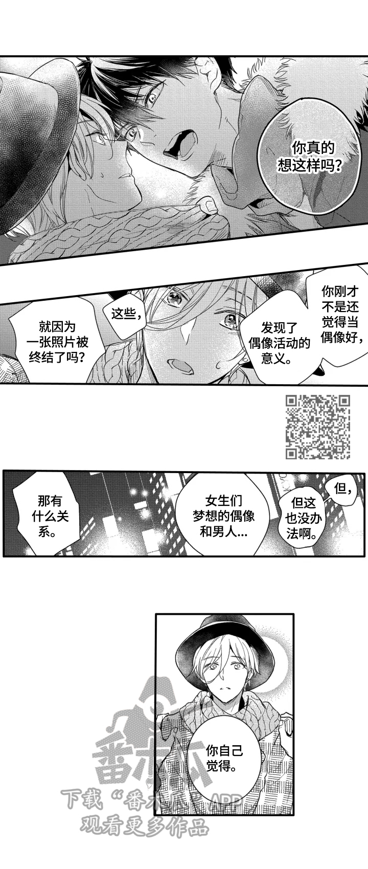 第29章：觉悟3