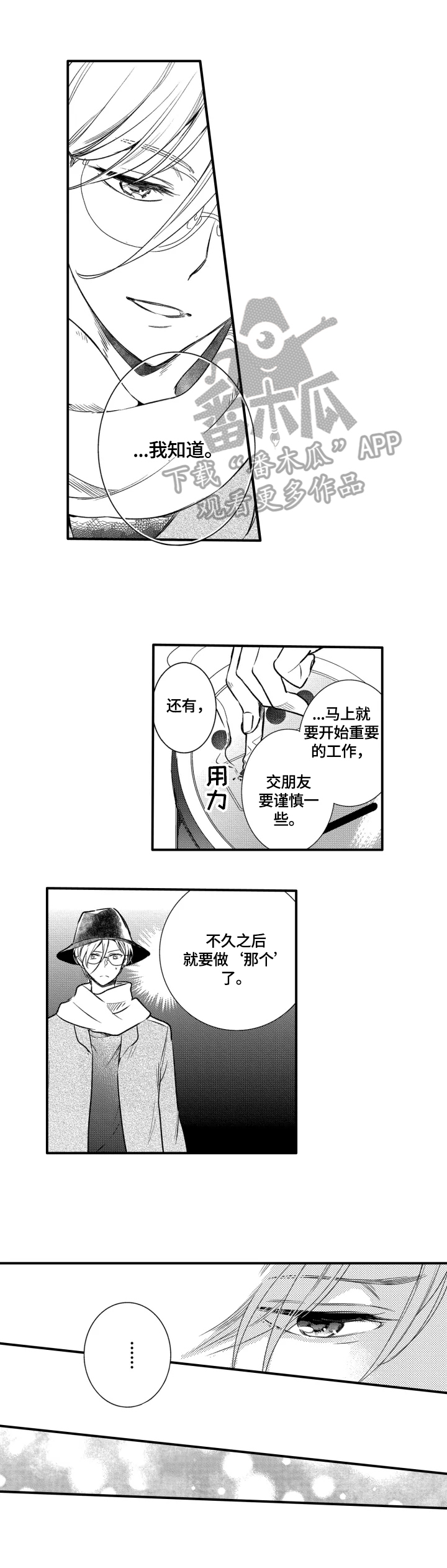 第11章：帮我拍3