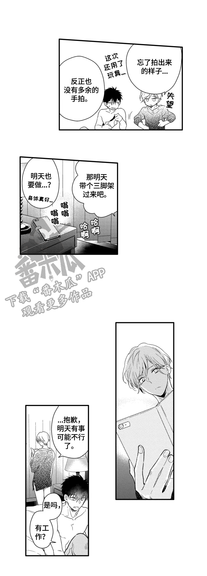 第12章：传闻3