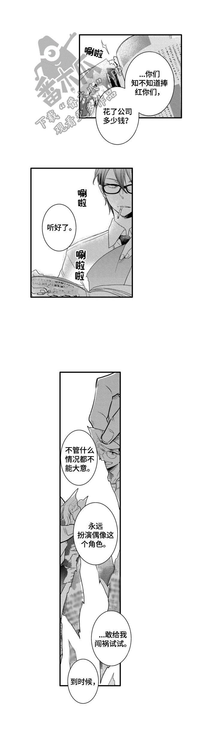第7章：新工作6