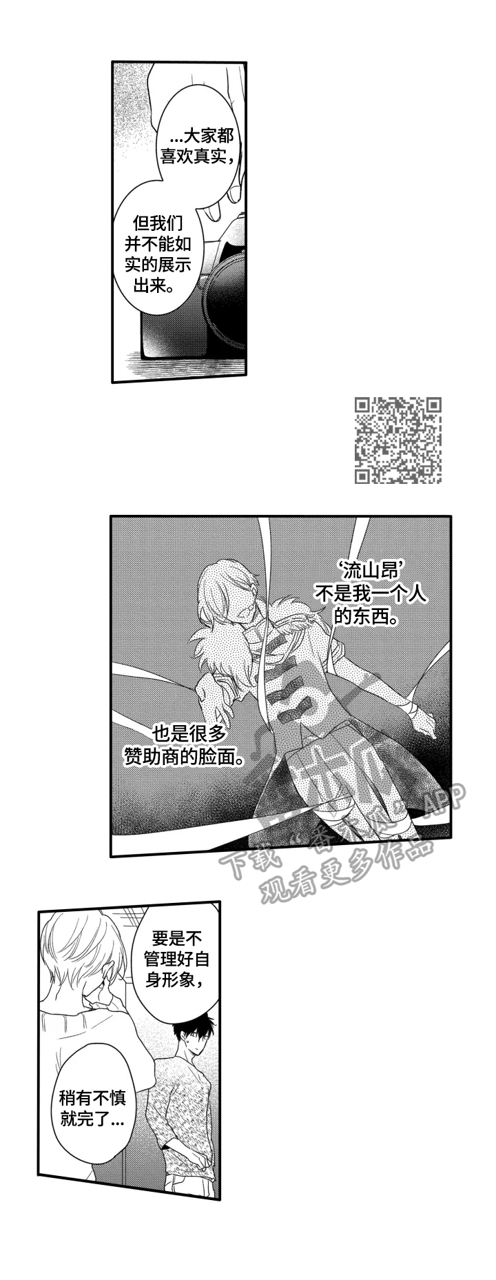 第9章：厌倦4