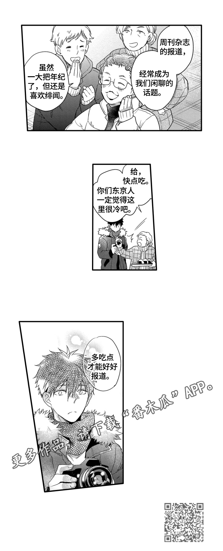 第26章：不一样的一面8
