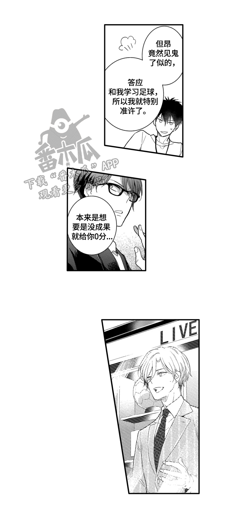 第15章：答应7
