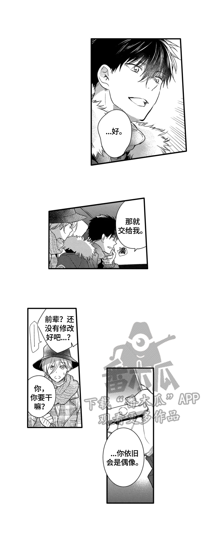 第29章：觉悟5