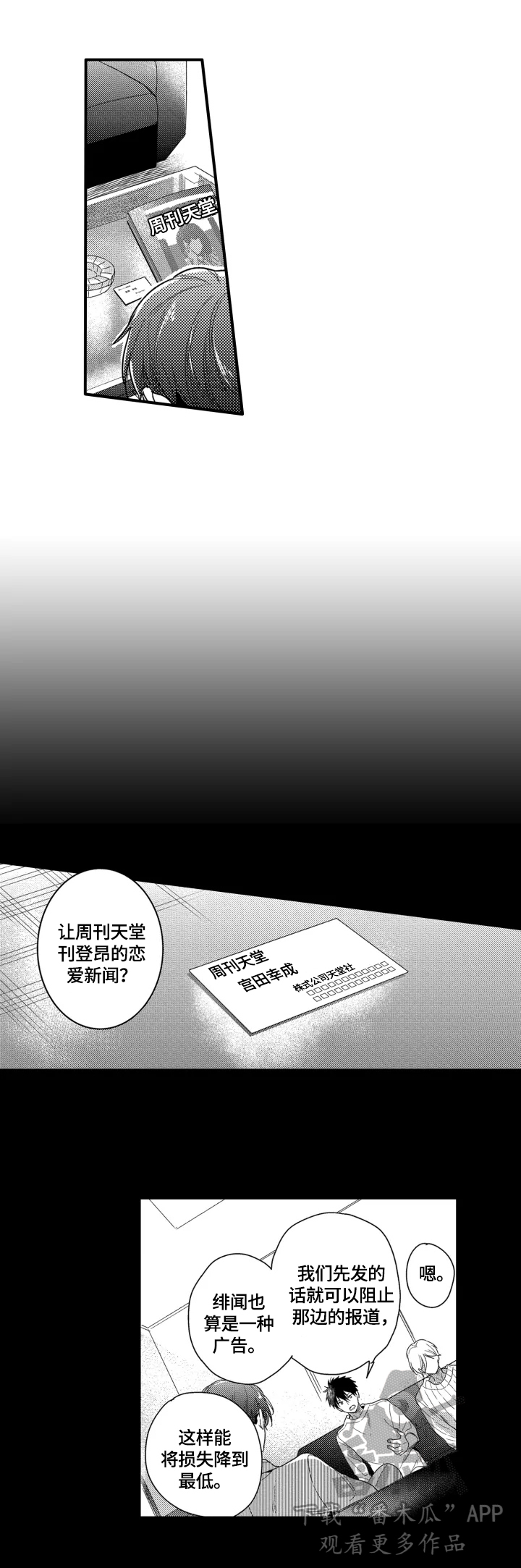 第30章：无情7