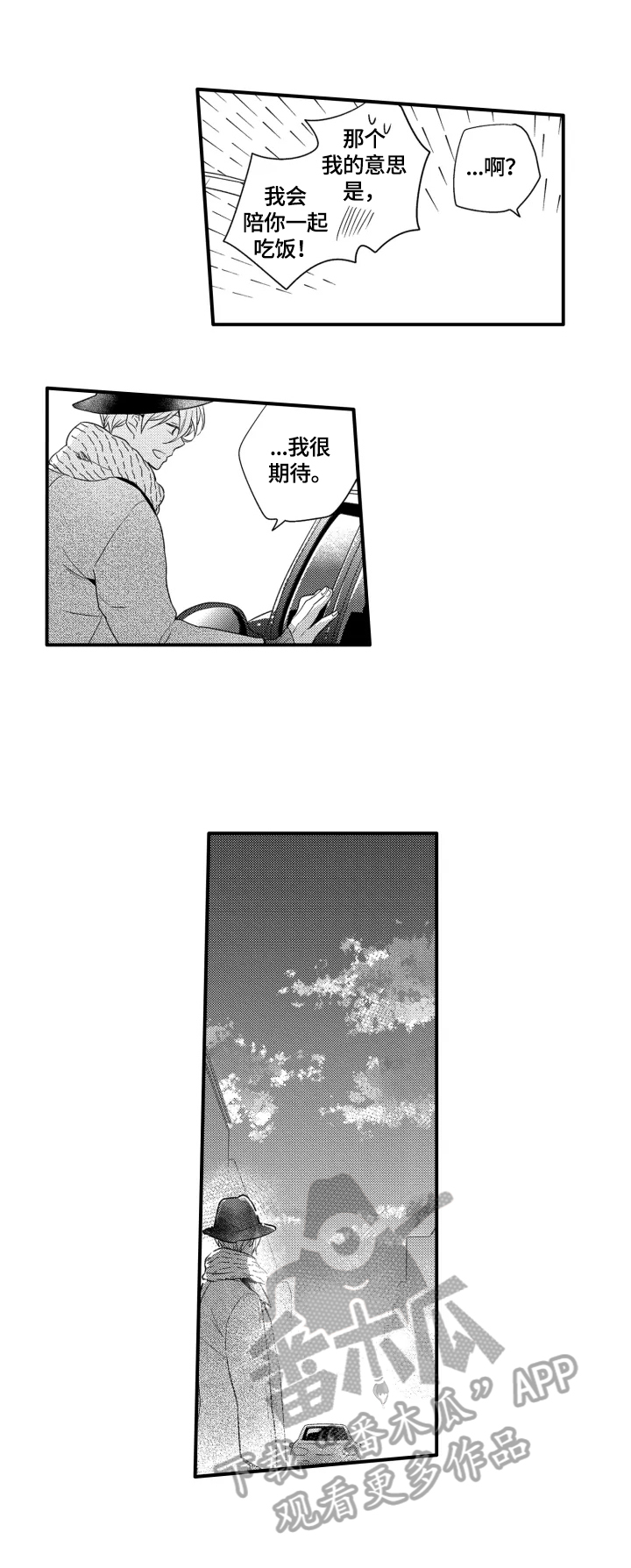 第23章：离不开他5