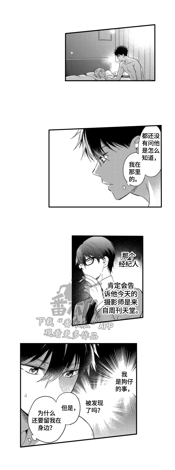 第22章：玩笑2