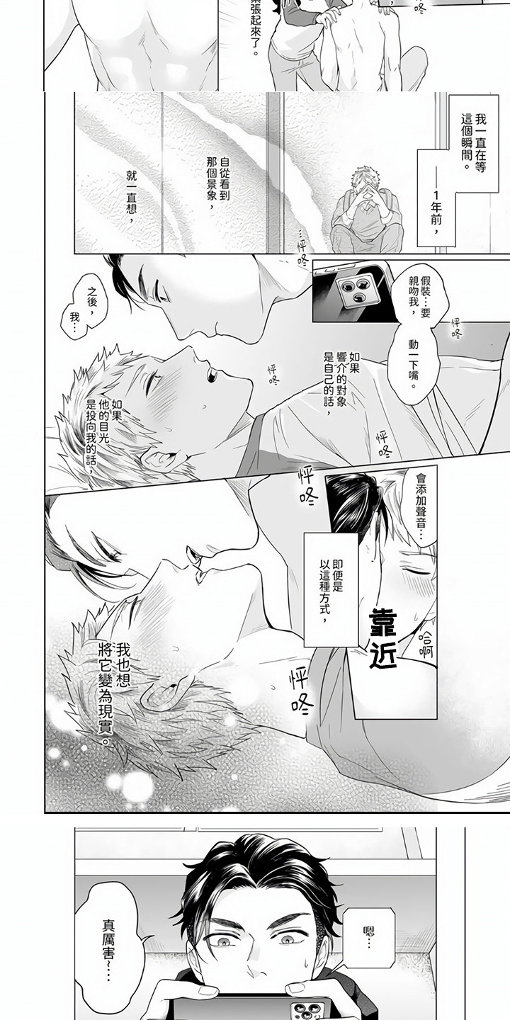 第3章：拍视频1
