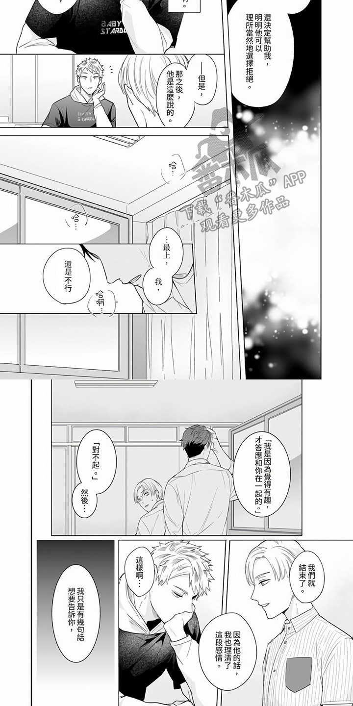 第7章：忠告3