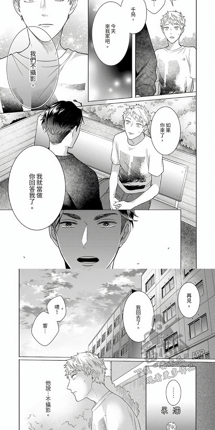 第11章：坦白5