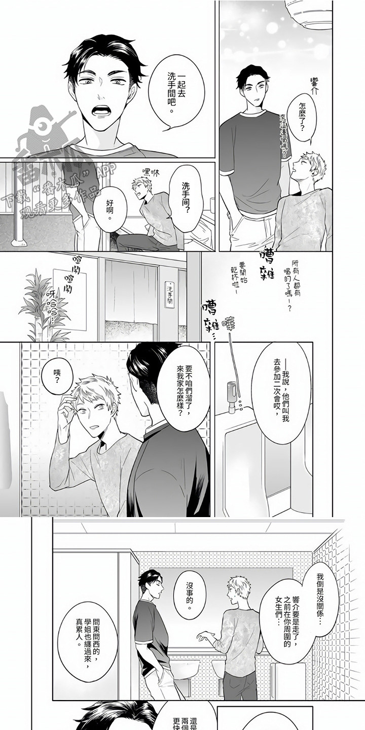 第5章：羞耻0
