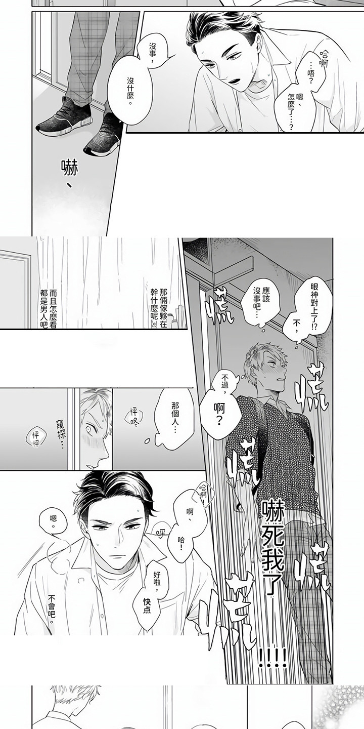 第1章：目睹2