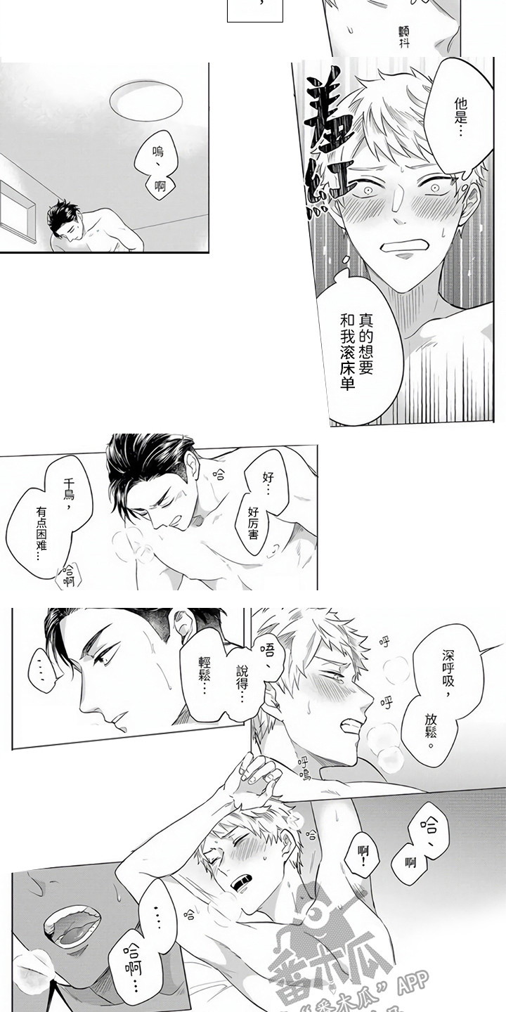 第8章：很认真6
