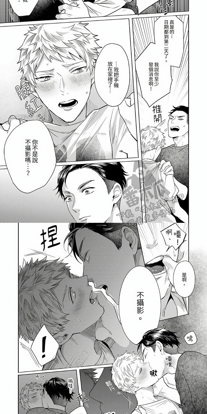 第12章：下定决心3