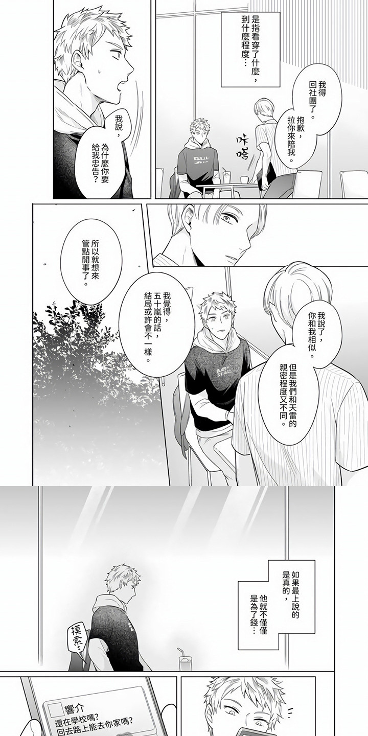第7章：忠告5