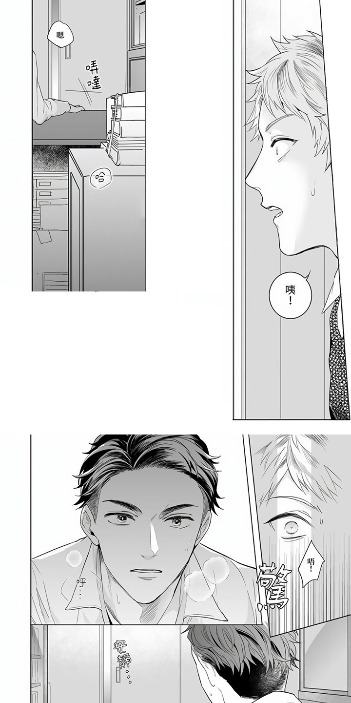 第1章：目睹1